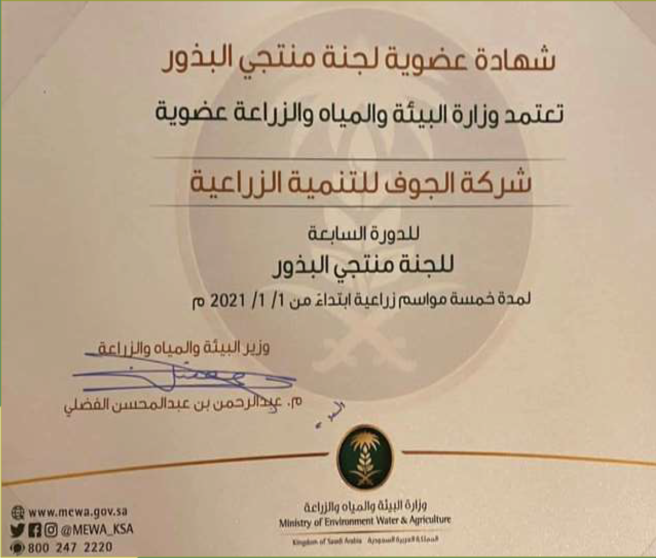 Certificate 16