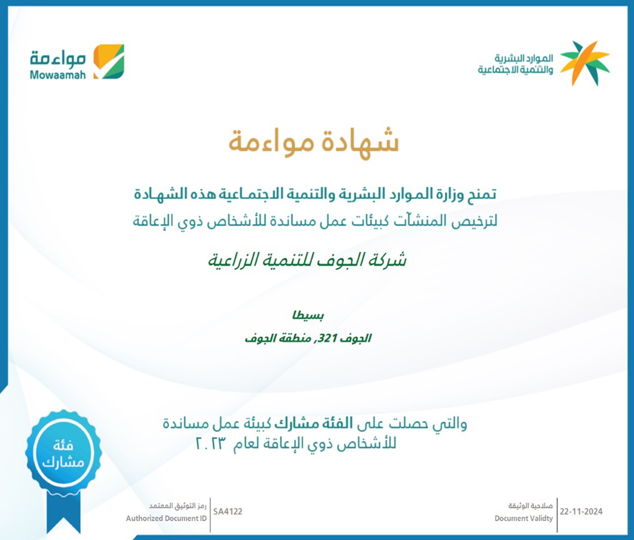 Certificate 15