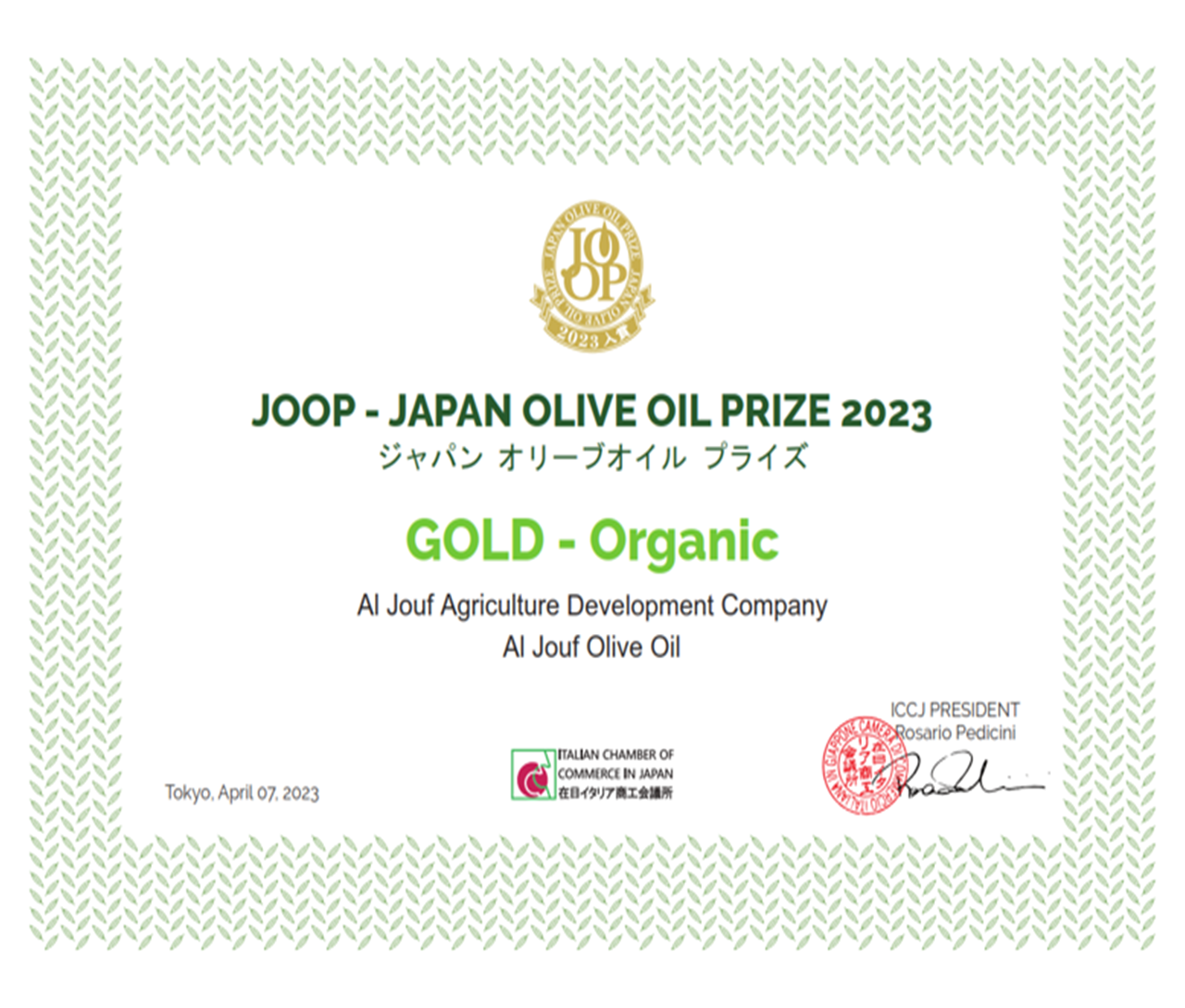 Certificate 8